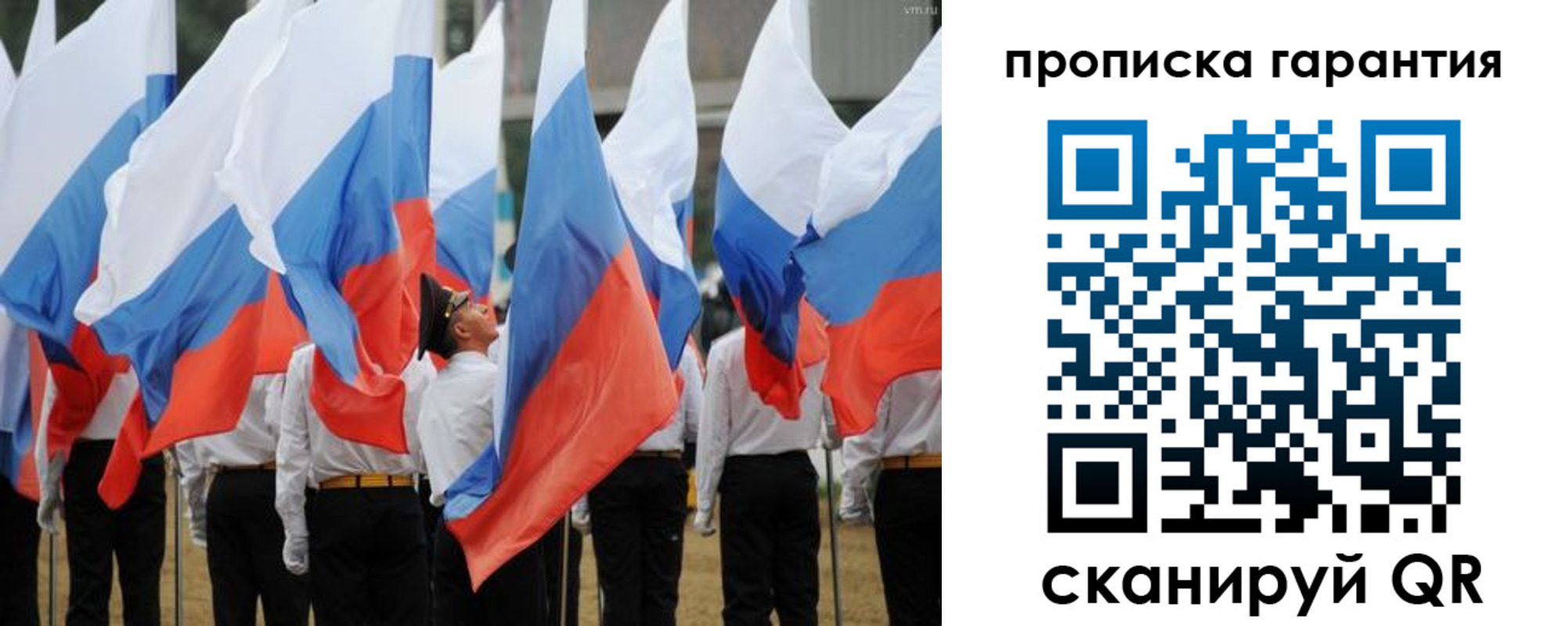 прописка от собственника в Когалыме