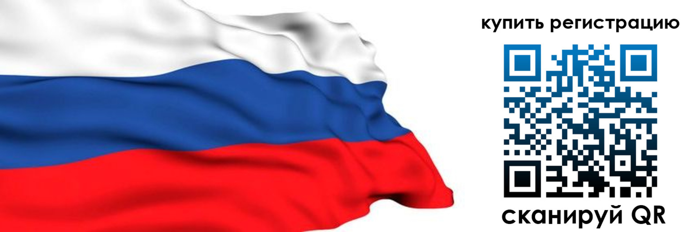 прописка от собственника в Когалыме