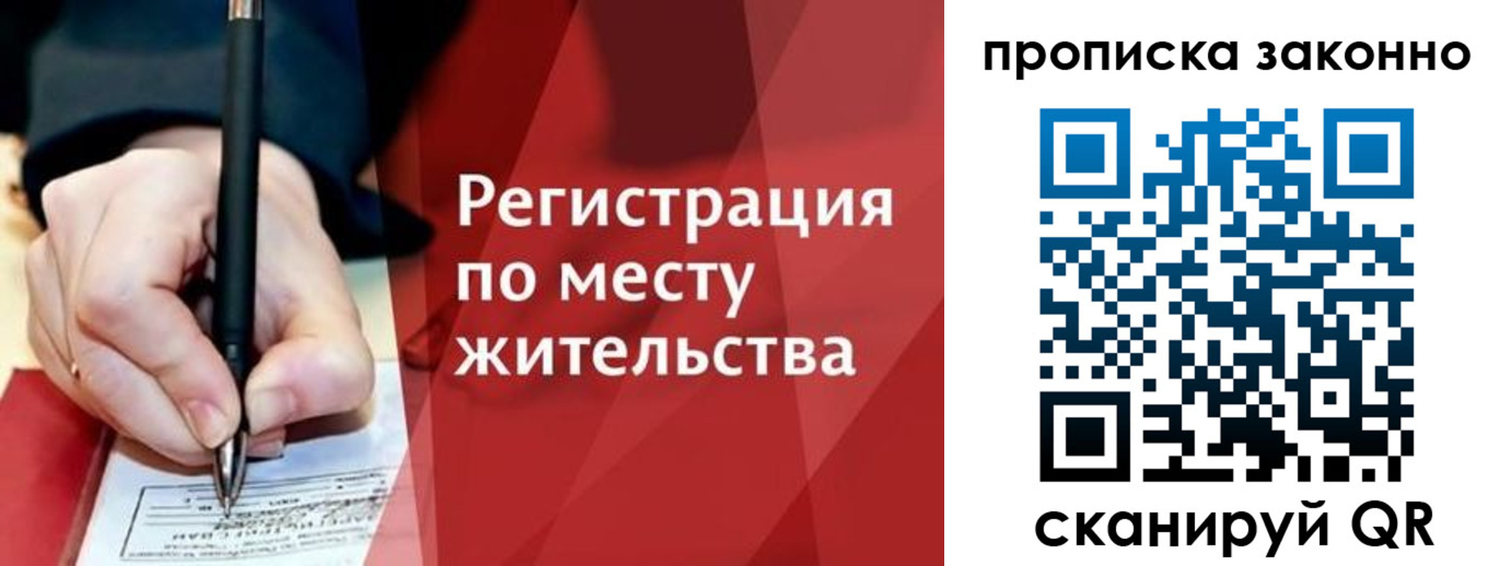 временная прописка в Когалыме
